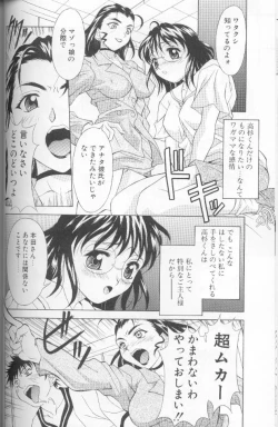 Page 102 of Jet Combo