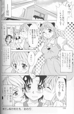 Page 148 of Jet Combo