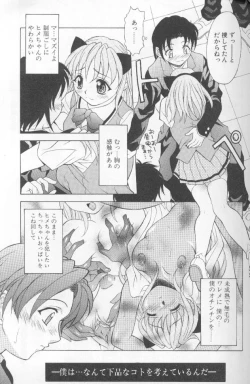 Page 153 of Jet Combo