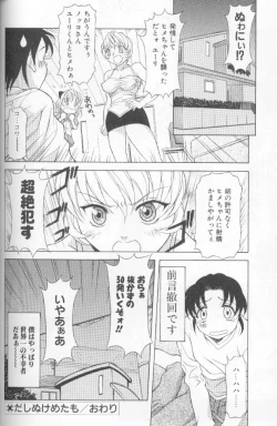 Page 164 of Jet Combo