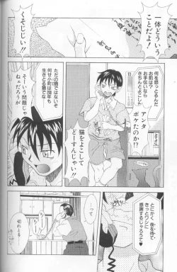 Page 168 of Jet Combo