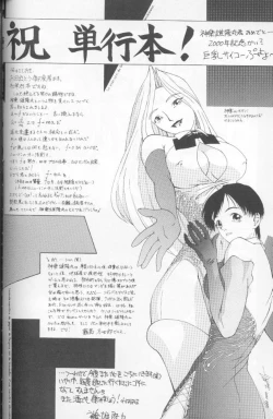 Page 182 of Jet Combo