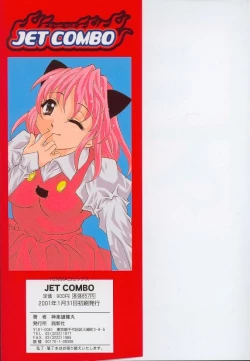 Page 189 of Jet Combo