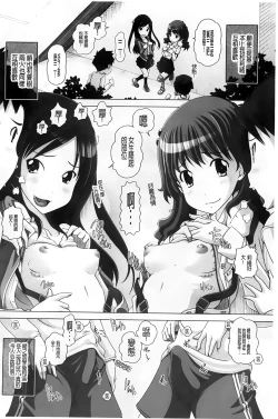 Page 123 of Chi Bitch Bitch | 小小的小騷貨