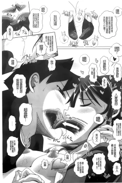 Page 152 of Chi Bitch Bitch | 小小的小騷貨