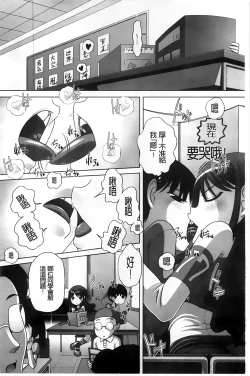 Page 31 of Chi Bitch Bitch | 小小的小騷貨