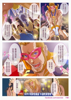 Page 10 of Muscular Sailor Sexy Moon