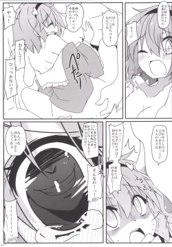 Page 18 of Totemo Rifujin'na Hansei-kai