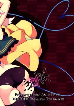 Page 34 of Totemo Rifujin'na Hansei-kai