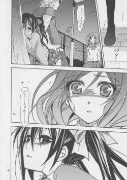 Page 29 of Yokoana wa Hizumu