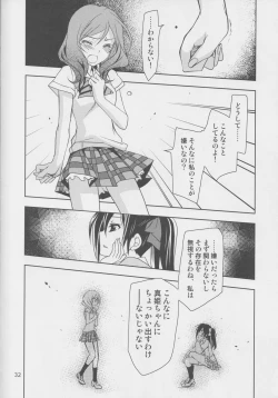Page 31 of Yokoana wa Hizumu