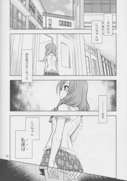 Page 37 of Yokoana wa Hizumu