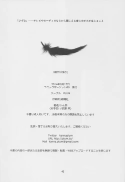 Page 41 of Yokoana wa Hizumu