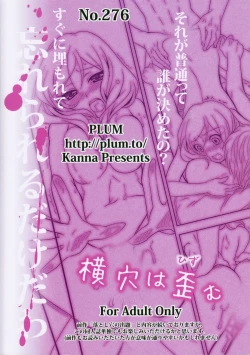 Page 42 of Yokoana wa Hizumu