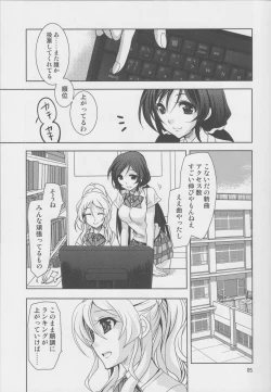Page 4 of Yokoana wa Hizumu