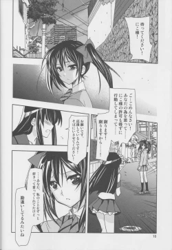 Page 9 of Yokoana wa Hizumu