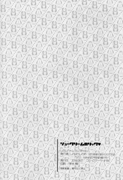 Page 25 of Cream Puff Holics