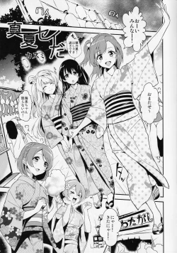 Page 4 of Cream Puff Holics