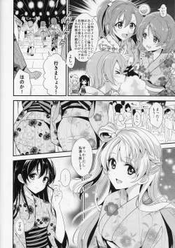 Page 5 of Cream Puff Holics