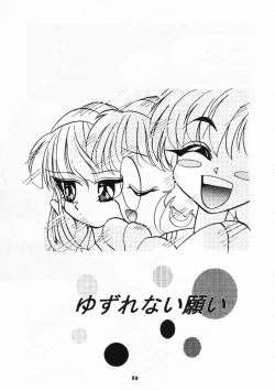 Page 32 of MOUSOU THEATER 3