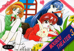 Download MOUSOU THEATER 3