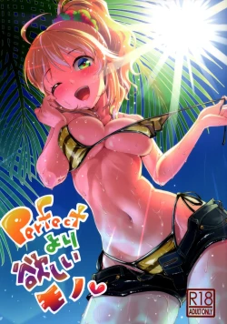 Page 2 of Perfect Yori Hoshii Mono