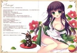 Page 11 of Gochuumon wa Sharo desu ka?