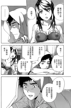 Page 108 of Koi Kano x Ai Kano Ch. 1-19