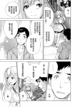 Page 117 of Koi Kano x Ai Kano Ch. 1-19