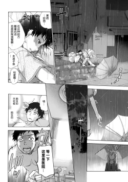 Page 12 of Koi Kano x Ai Kano Ch. 1-19