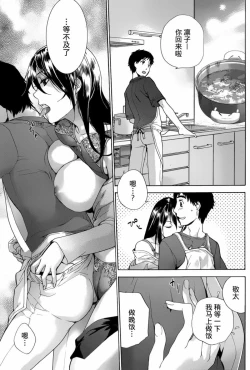 Page 150 of Koi Kano x Ai Kano Ch. 1-19