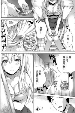 Page 171 of Koi Kano x Ai Kano Ch. 1-19