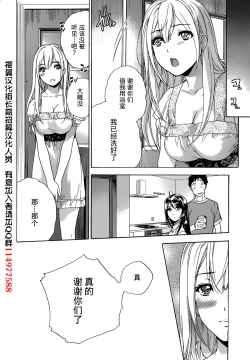 Page 193 of Koi Kano x Ai Kano Ch. 1-19