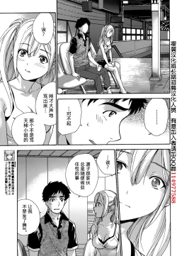 Page 238 of Koi Kano x Ai Kano Ch. 1-19