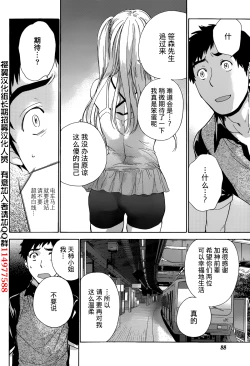 Page 243 of Koi Kano x Ai Kano Ch. 1-19