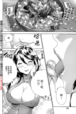 Page 284 of Koi Kano x Ai Kano Ch. 1-19