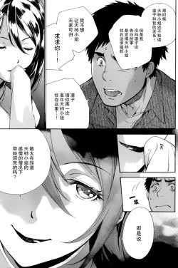 Page 287 of Koi Kano x Ai Kano Ch. 1-19