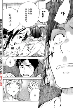 Page 288 of Koi Kano x Ai Kano Ch. 1-19