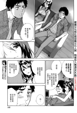 Page 291 of Koi Kano x Ai Kano Ch. 1-19