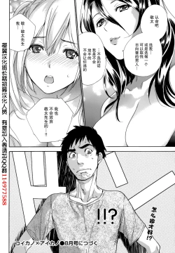 Page 360 of Koi Kano x Ai Kano Ch. 1-19