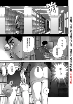 Page 367 of Koi Kano x Ai Kano Ch. 1-19