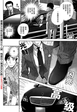 Page 386 of Koi Kano x Ai Kano Ch. 1-19