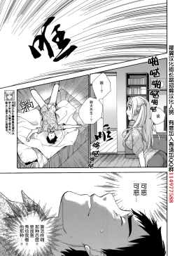 Page 389 of Koi Kano x Ai Kano Ch. 1-19