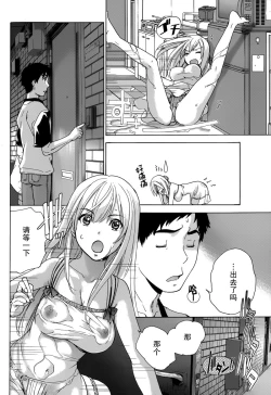 Page 42 of Koi Kano x Ai Kano Ch. 1-19