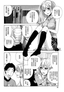 Page 54 of Koi Kano x Ai Kano Ch. 1-19