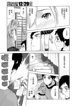 Page 57 of Koi Kano x Ai Kano Ch. 1-19