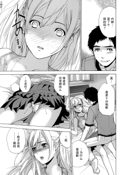 Page 61 of Koi Kano x Ai Kano Ch. 1-19