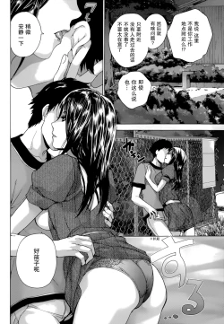 Page 68 of Koi Kano x Ai Kano Ch. 1-19