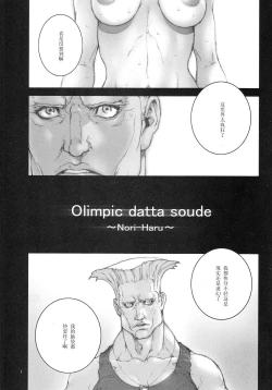 Page 2 of Haru Urara Ni