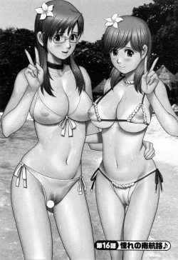 Page 112 of Haken no Muuko-san 2